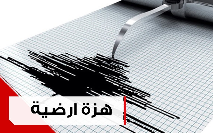 هزة أرضية خفيفة توقظ مخاوف سكان الحسيمة